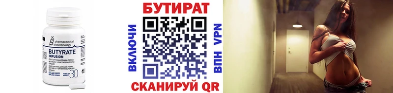 БУТИРАТ вода  omg ССЫЛКА  Суджа 