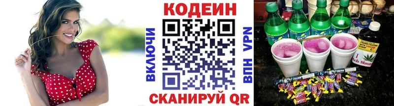 Кодеиновый сироп Lean напиток Lean (лин)  Суджа 