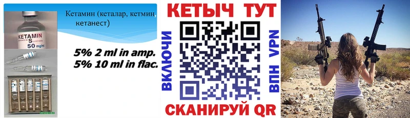 КЕТАМИН ketamine  Суджа 